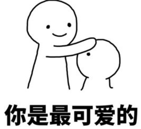 妹子说头疼怎么安慰?有这套表情包就行啦 妹子说头疼怎么安慰?有这套表情包就行啦第2张